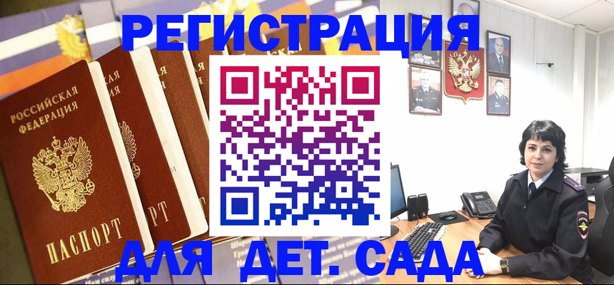 прописка для кредита в Дальнегорске