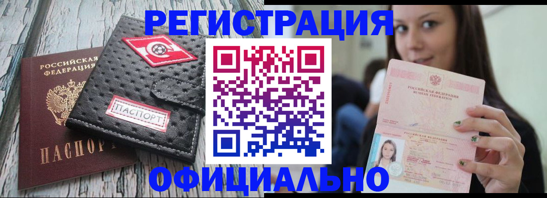 временная регистрация собственник в Дальнегорске